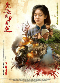 我的表姐2019